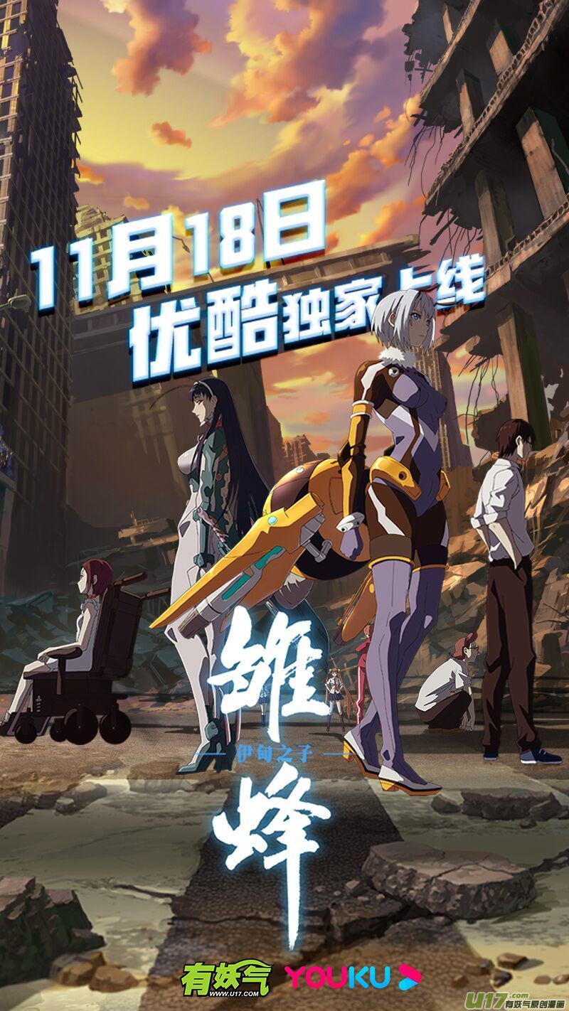 蓝翅韩漫全集-第123回 橘子03无删减无遮挡章节图片 