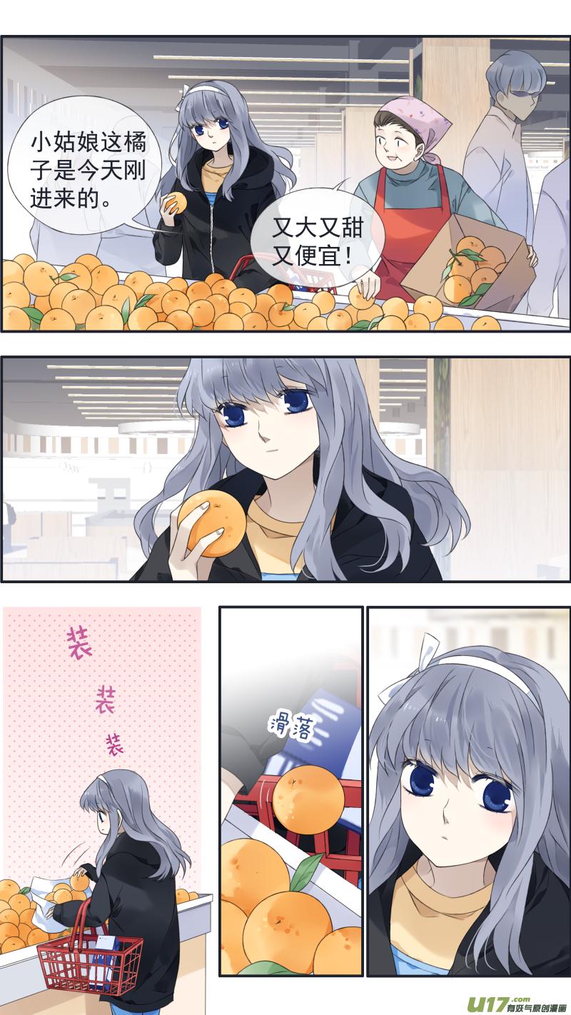 蓝翅韩漫全集-第123回 橘子03无删减无遮挡章节图片 