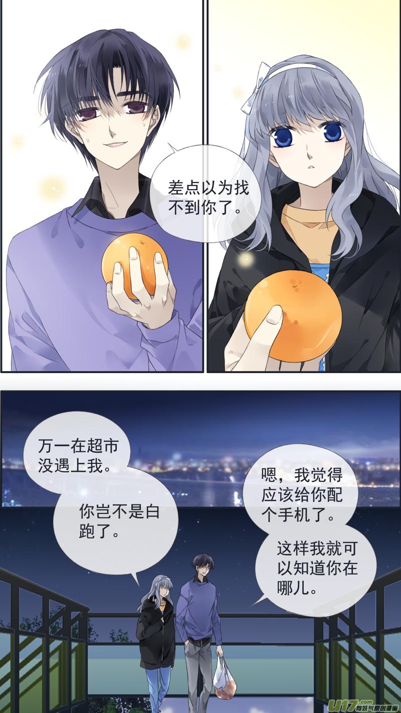 蓝翅韩漫全集-第123回 橘子03无删减无遮挡章节图片 