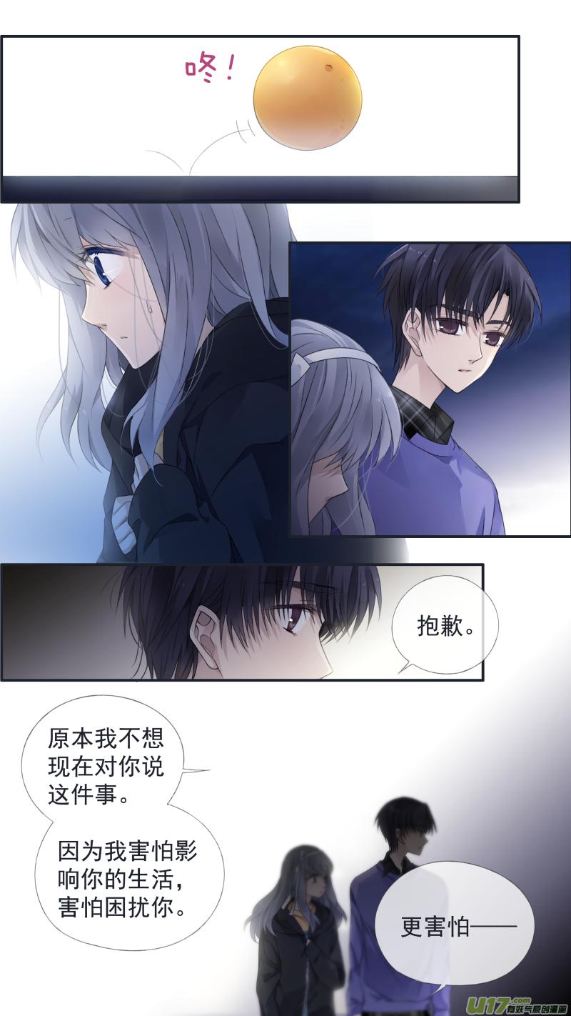 蓝翅韩漫全集-第123回 橘子03无删减无遮挡章节图片 