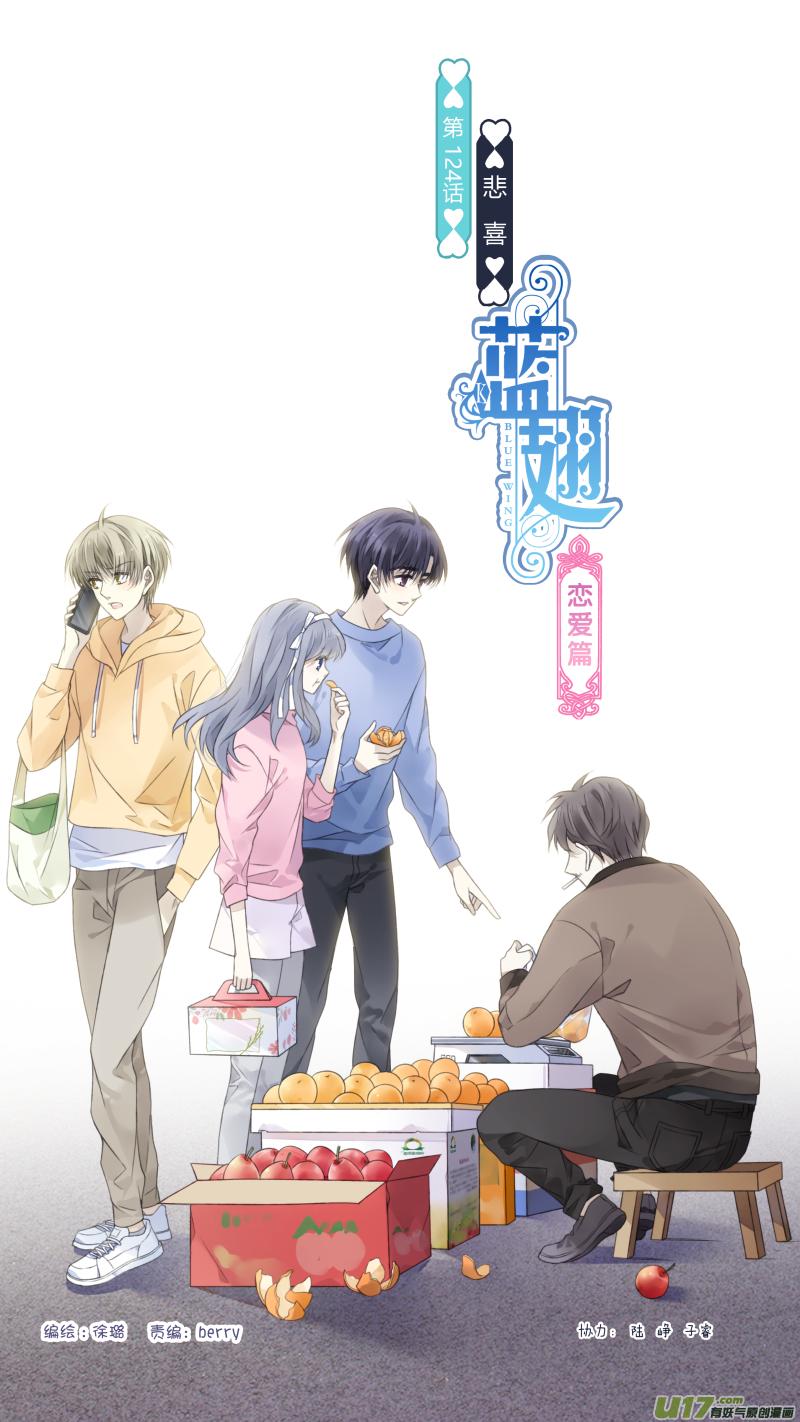 蓝翅韩漫全集-第124回 悲喜01无删减无遮挡章节图片 