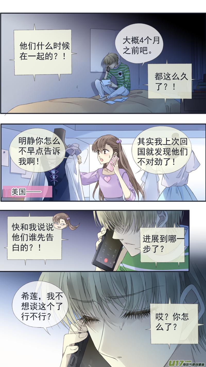 蓝翅韩漫全集-第124回 悲喜01无删减无遮挡章节图片 