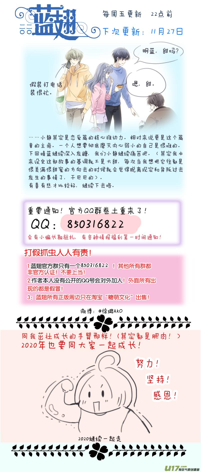蓝翅韩漫全集-第124回 悲喜01无删减无遮挡章节图片 