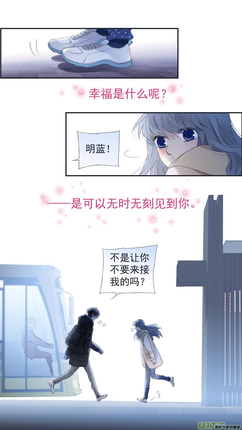 蓝翅韩漫全集-第124回 悲喜01无删减无遮挡章节图片 