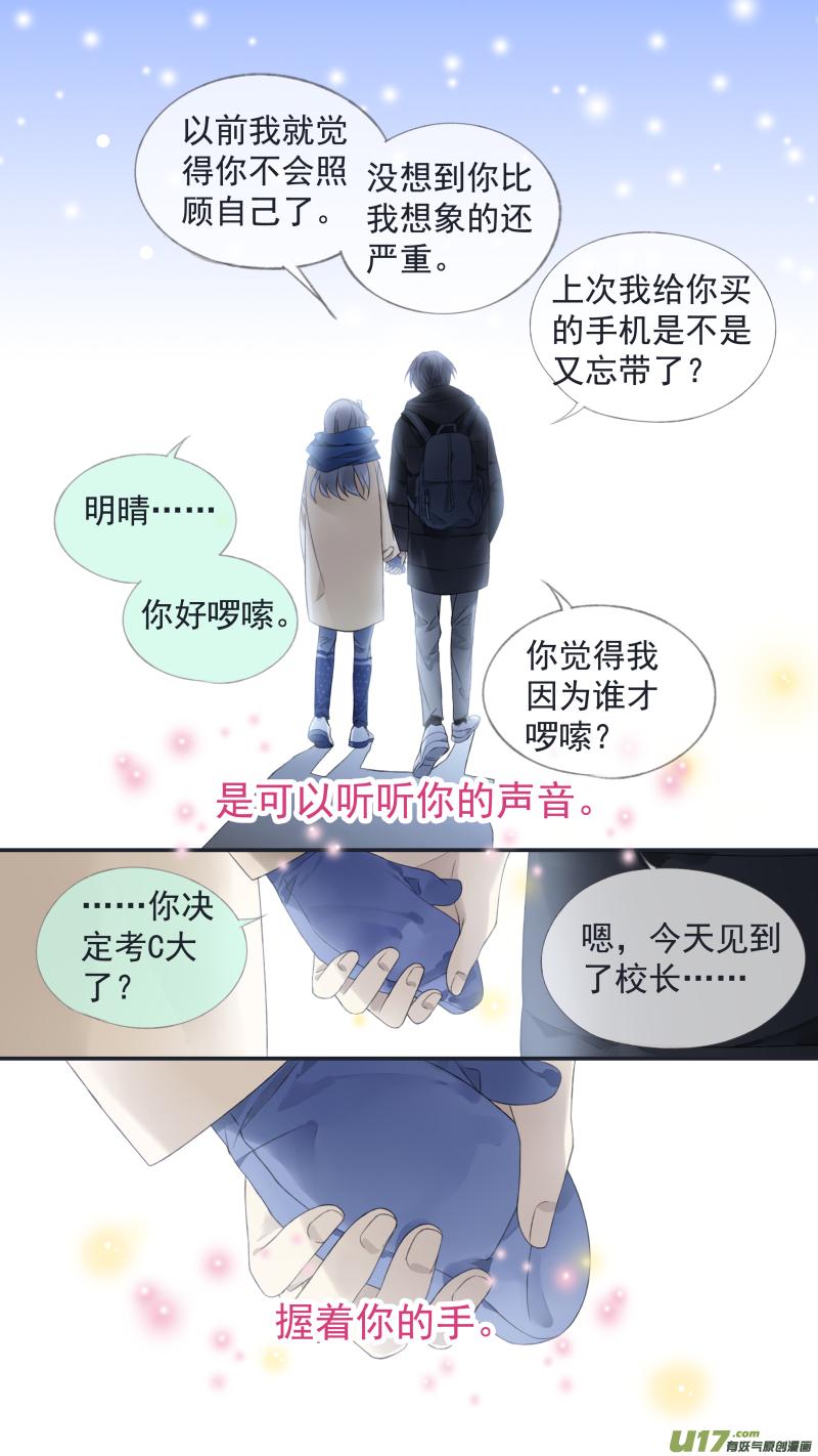 蓝翅韩漫全集-第124回 悲喜01无删减无遮挡章节图片 