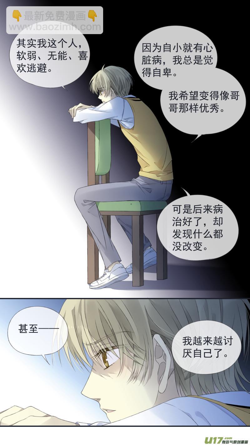 蓝翅韩漫全集-第124回 悲喜01无删减无遮挡章节图片 