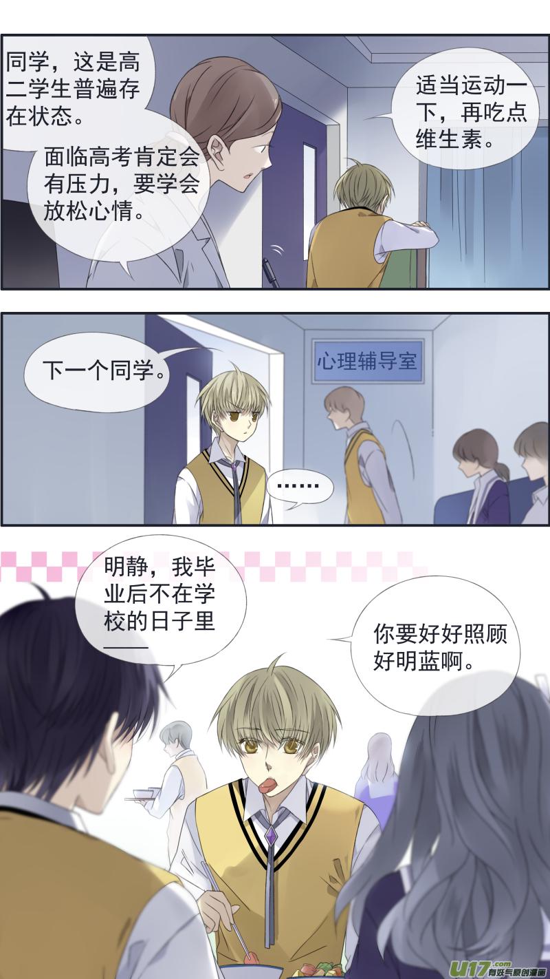 蓝翅韩漫全集-第124回 悲喜01无删减无遮挡章节图片 