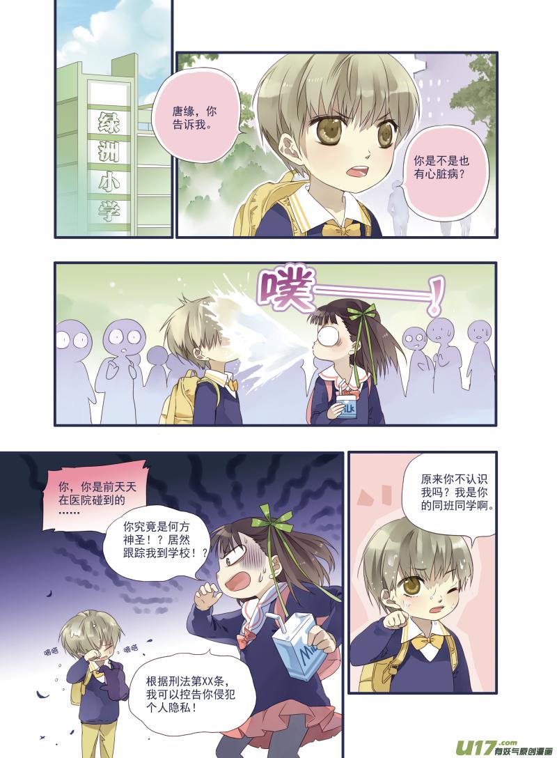 蓝翅韩漫全集-番外静缘-比痛更痛1无删减无遮挡章节图片 