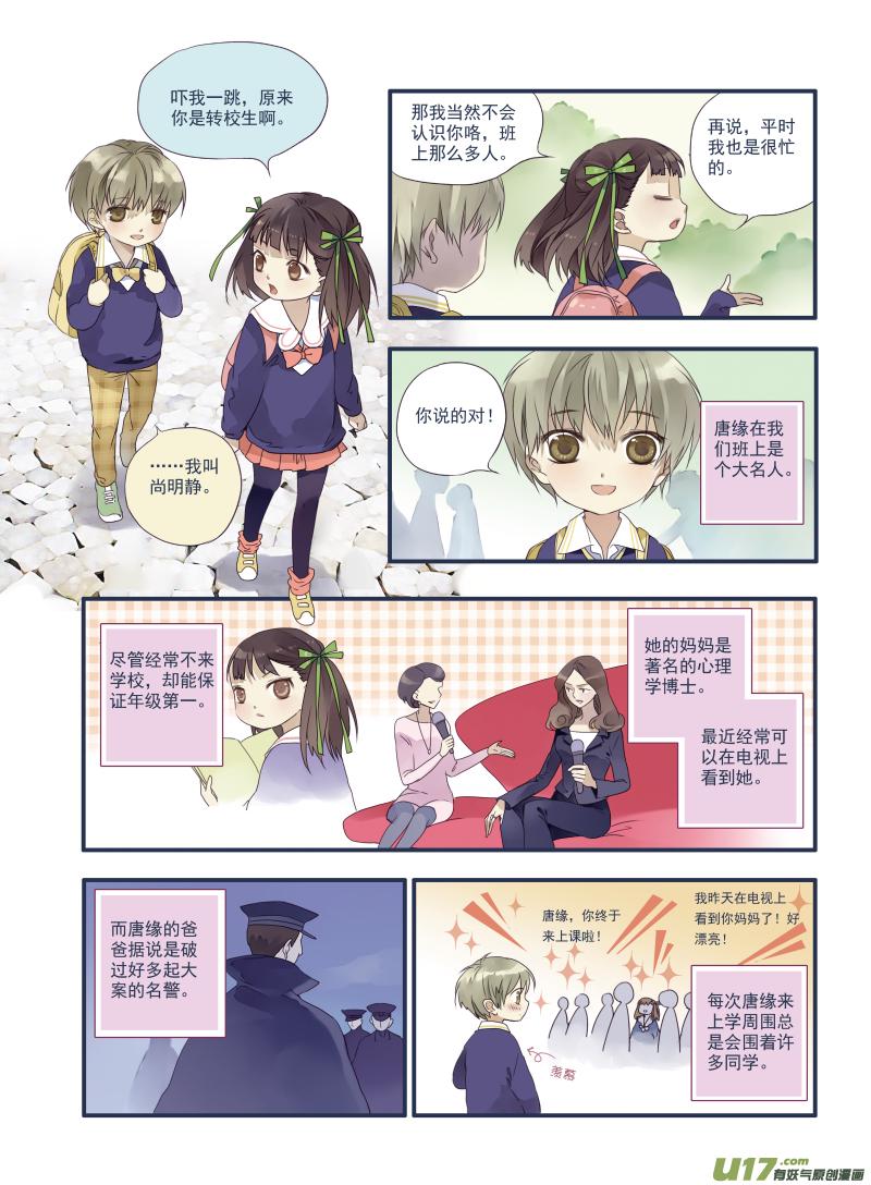 蓝翅韩漫全集-番外静缘-比痛更痛1无删减无遮挡章节图片 