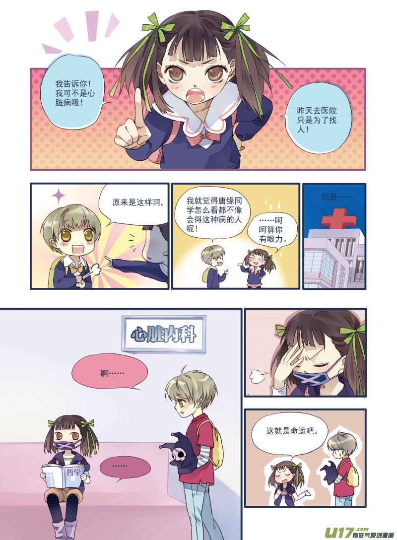 蓝翅韩漫全集-番外静缘-比痛更痛1无删减无遮挡章节图片 