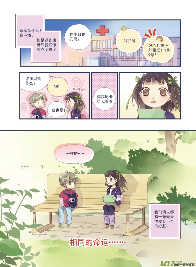蓝翅韩漫全集-番外静缘-比痛更痛1无删减无遮挡章节图片 