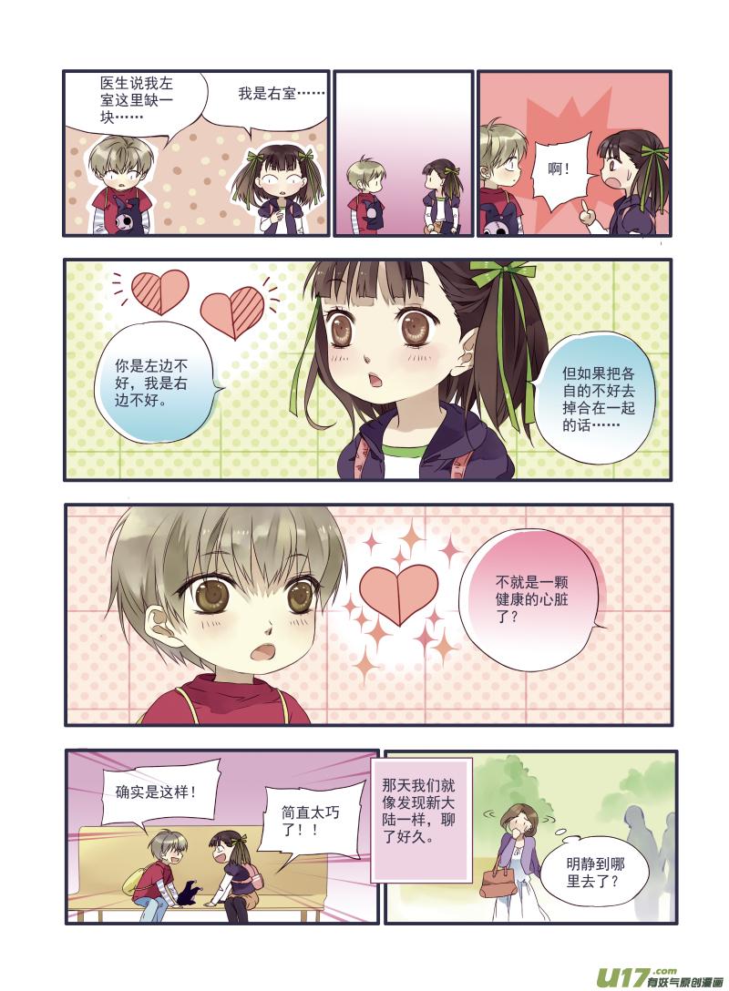 蓝翅韩漫全集-番外静缘-比痛更痛1无删减无遮挡章节图片 