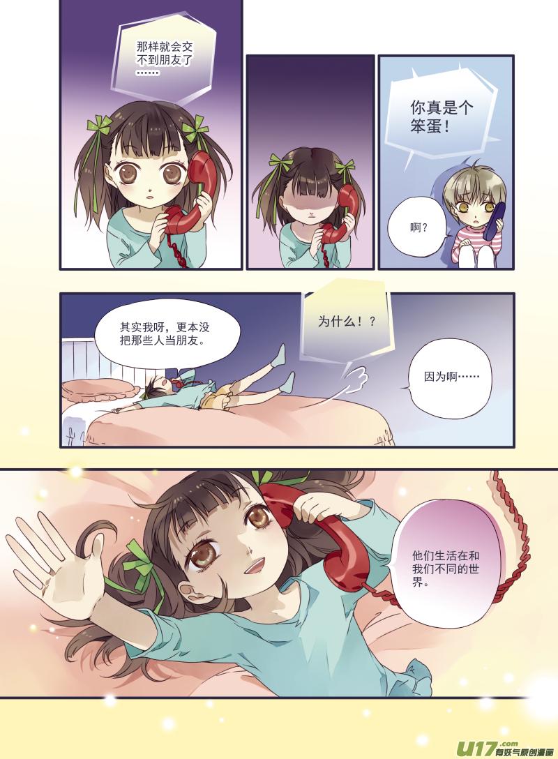 蓝翅韩漫全集-番外静缘-比痛更痛1无删减无遮挡章节图片 