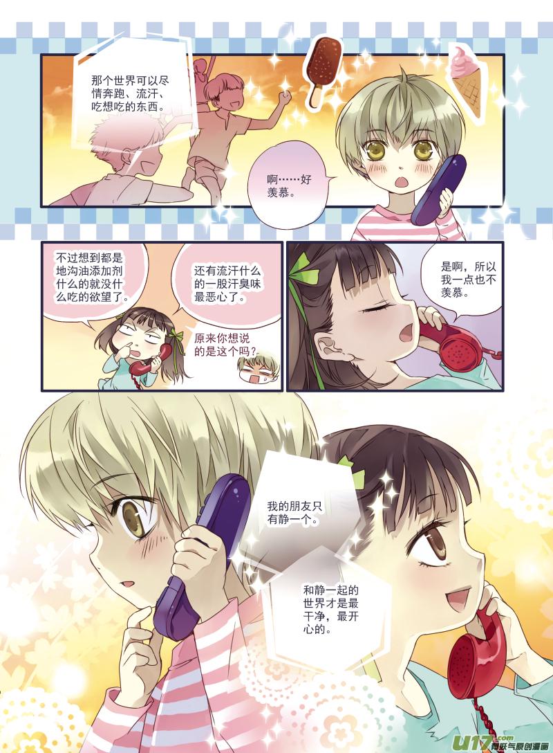 蓝翅韩漫全集-番外静缘-比痛更痛1无删减无遮挡章节图片 