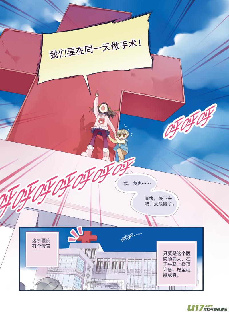 蓝翅韩漫全集-番外静缘-比痛更痛1无删减无遮挡章节图片 
