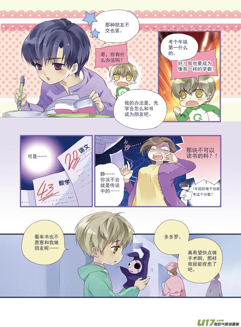 蓝翅韩漫全集-番外静缘-比痛更痛1无删减无遮挡章节图片 