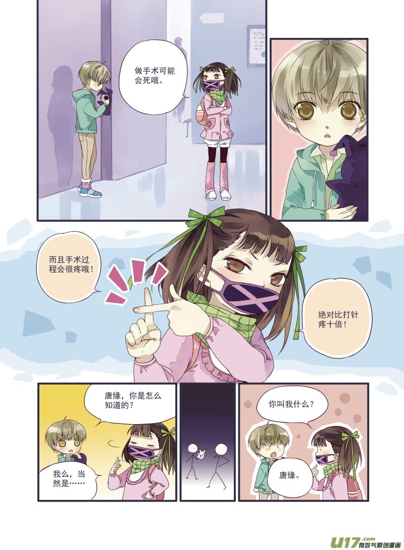 蓝翅韩漫全集-番外静缘-比痛更痛1无删减无遮挡章节图片 