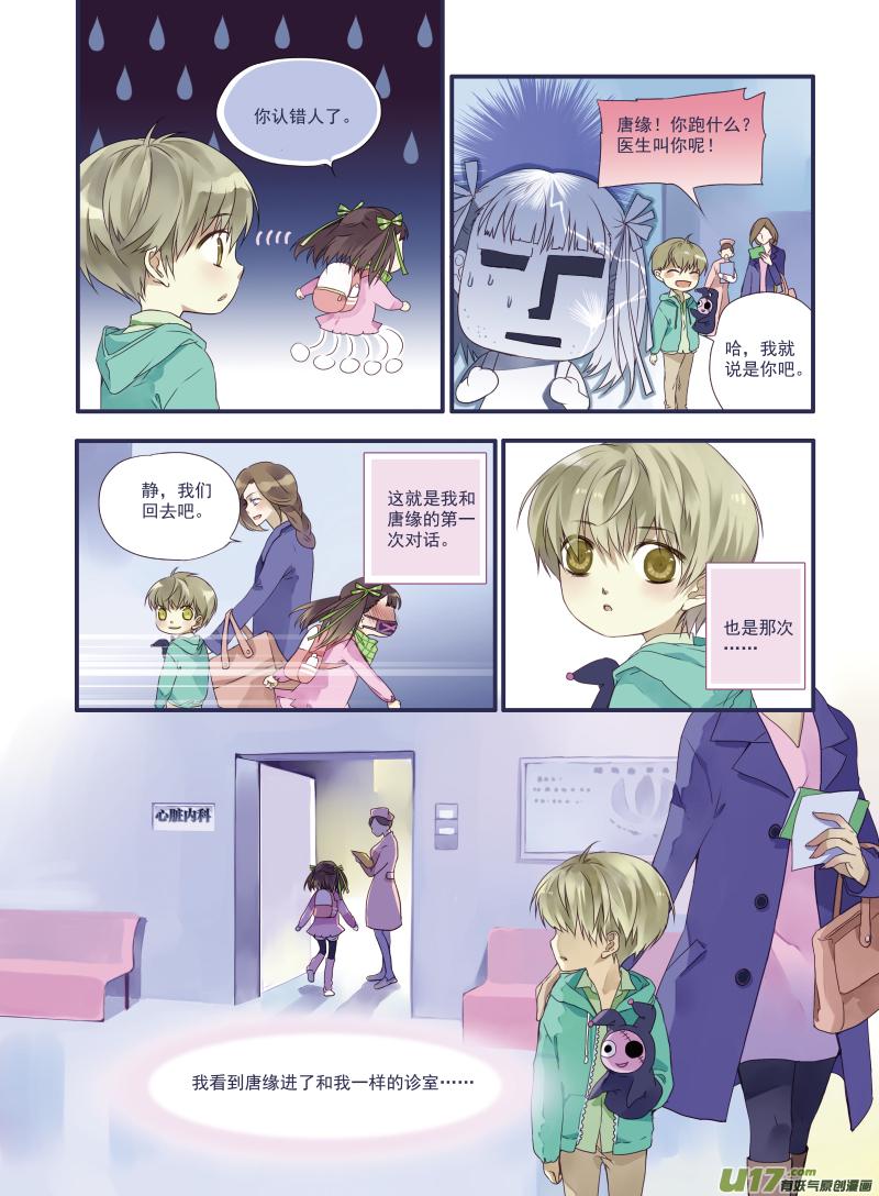 蓝翅韩漫全集-番外静缘-比痛更痛1无删减无遮挡章节图片 