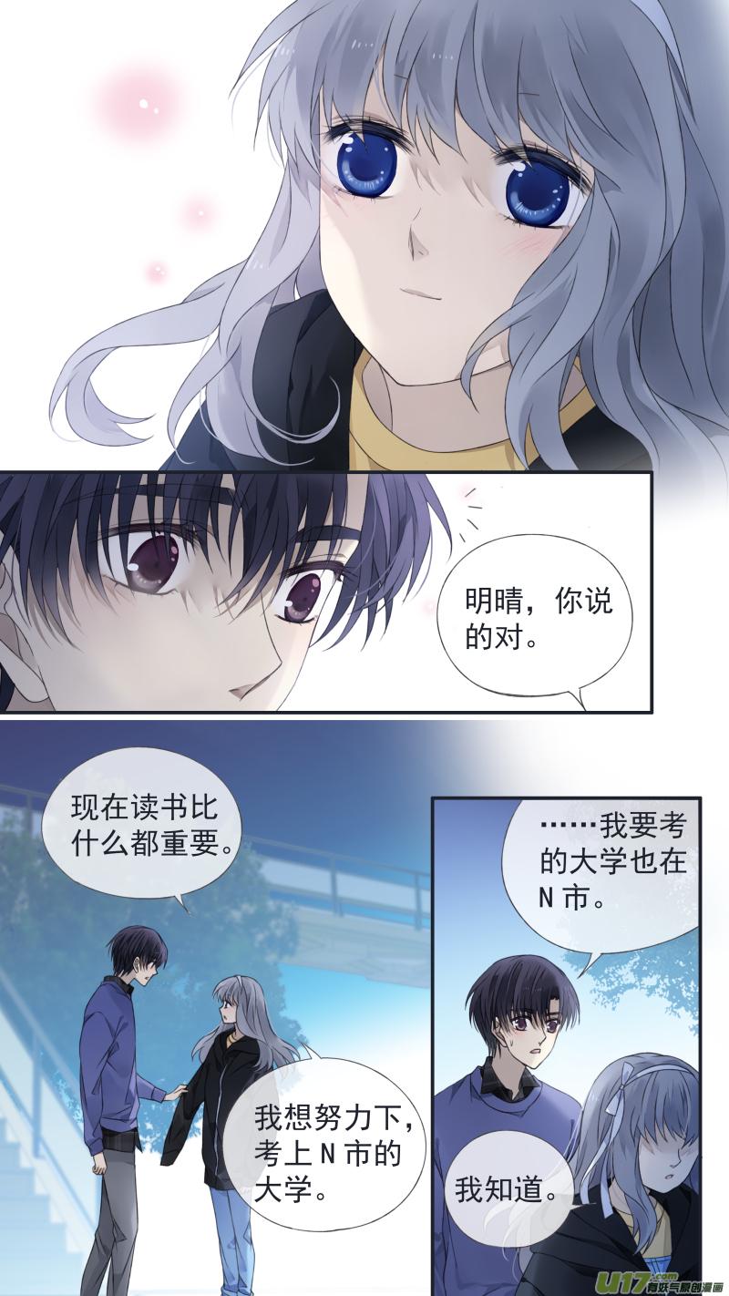 蓝翅韩漫全集-第124回 悲喜02无删减无遮挡章节图片 