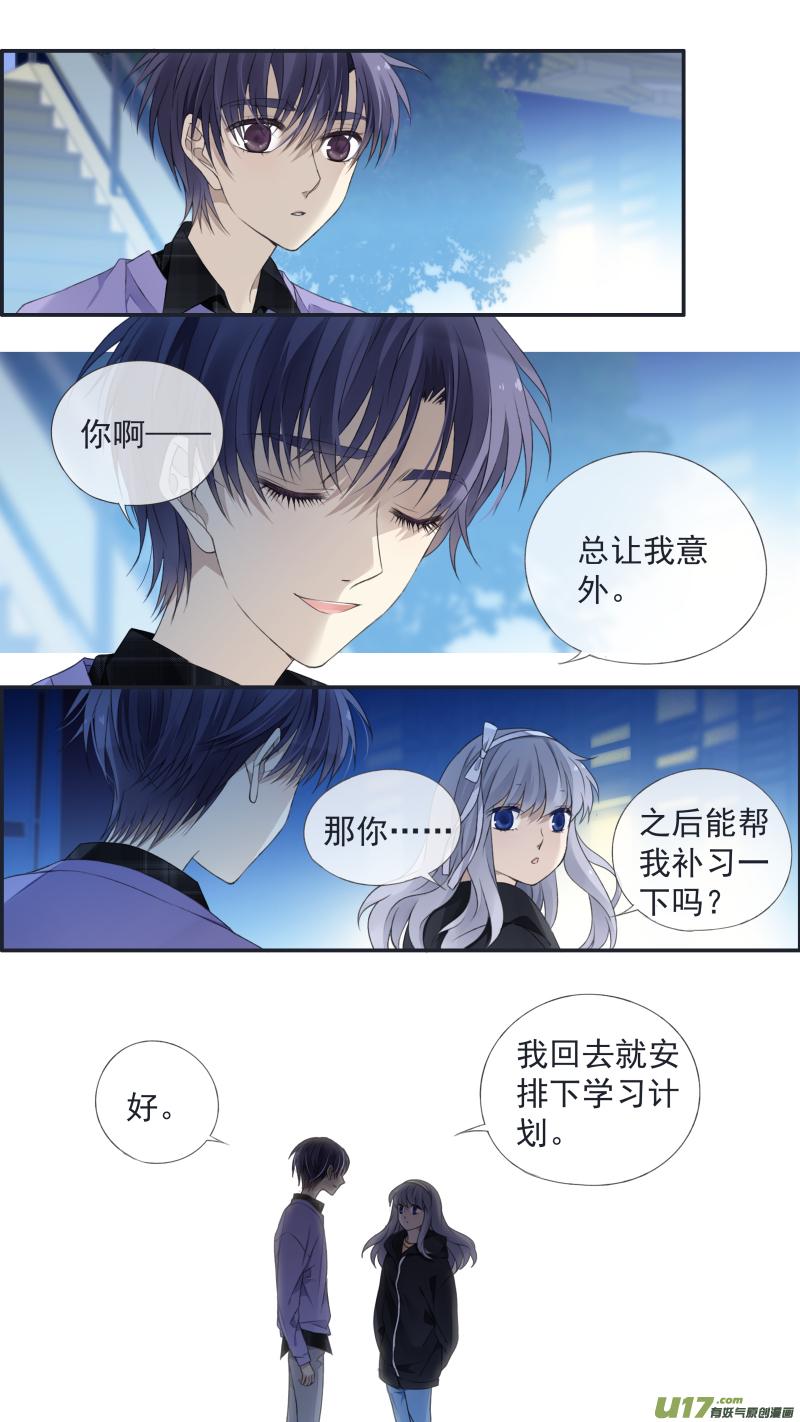 蓝翅韩漫全集-第124回 悲喜02无删减无遮挡章节图片 