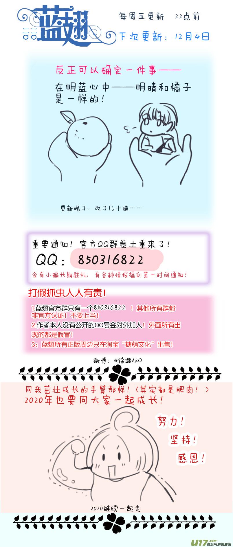 蓝翅韩漫全集-第124回 悲喜02无删减无遮挡章节图片 