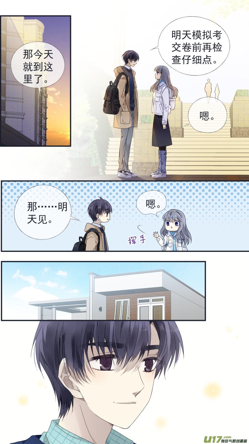 蓝翅韩漫全集-第124回 悲喜02无删减无遮挡章节图片 