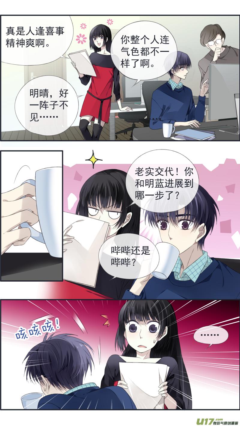 蓝翅韩漫全集-第124回 悲喜02无删减无遮挡章节图片 