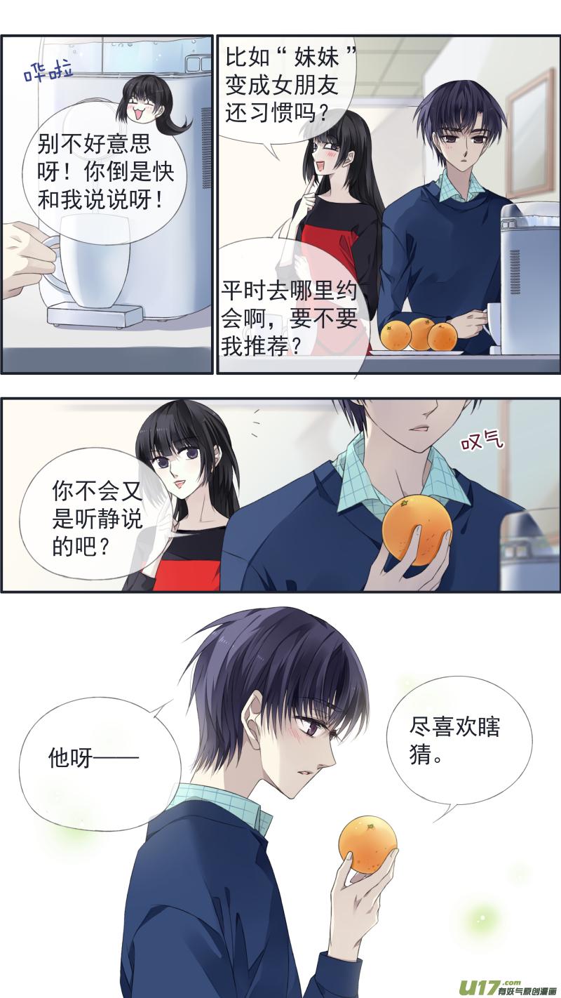 蓝翅韩漫全集-第124回 悲喜02无删减无遮挡章节图片 