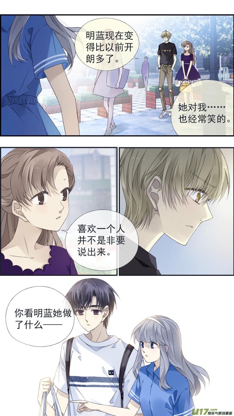 蓝翅韩漫全集-第125回 相聚01无删减无遮挡章节图片 