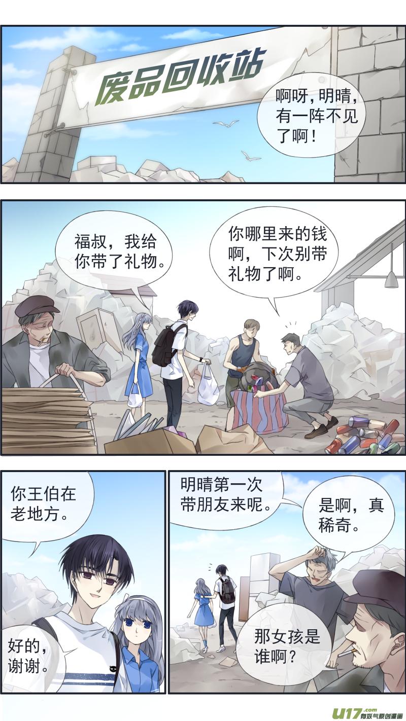蓝翅韩漫全集-第125回 相聚01无删减无遮挡章节图片 