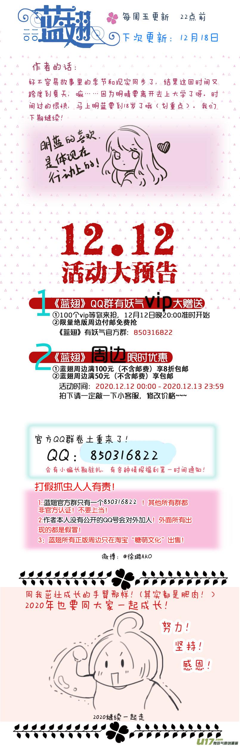 蓝翅韩漫全集-第125回 相聚01无删减无遮挡章节图片 
