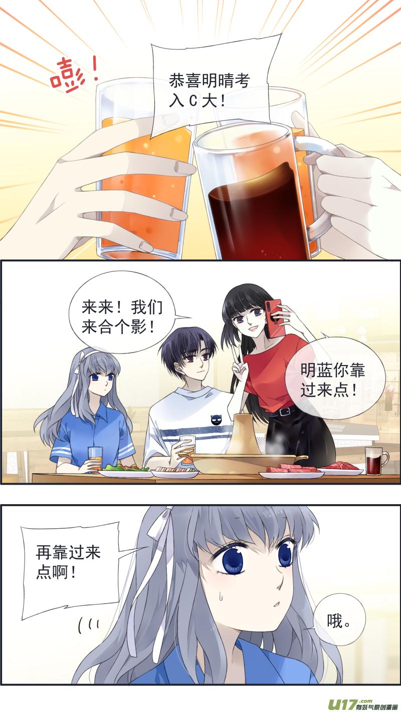 蓝翅韩漫全集-第125回 相聚01无删减无遮挡章节图片 