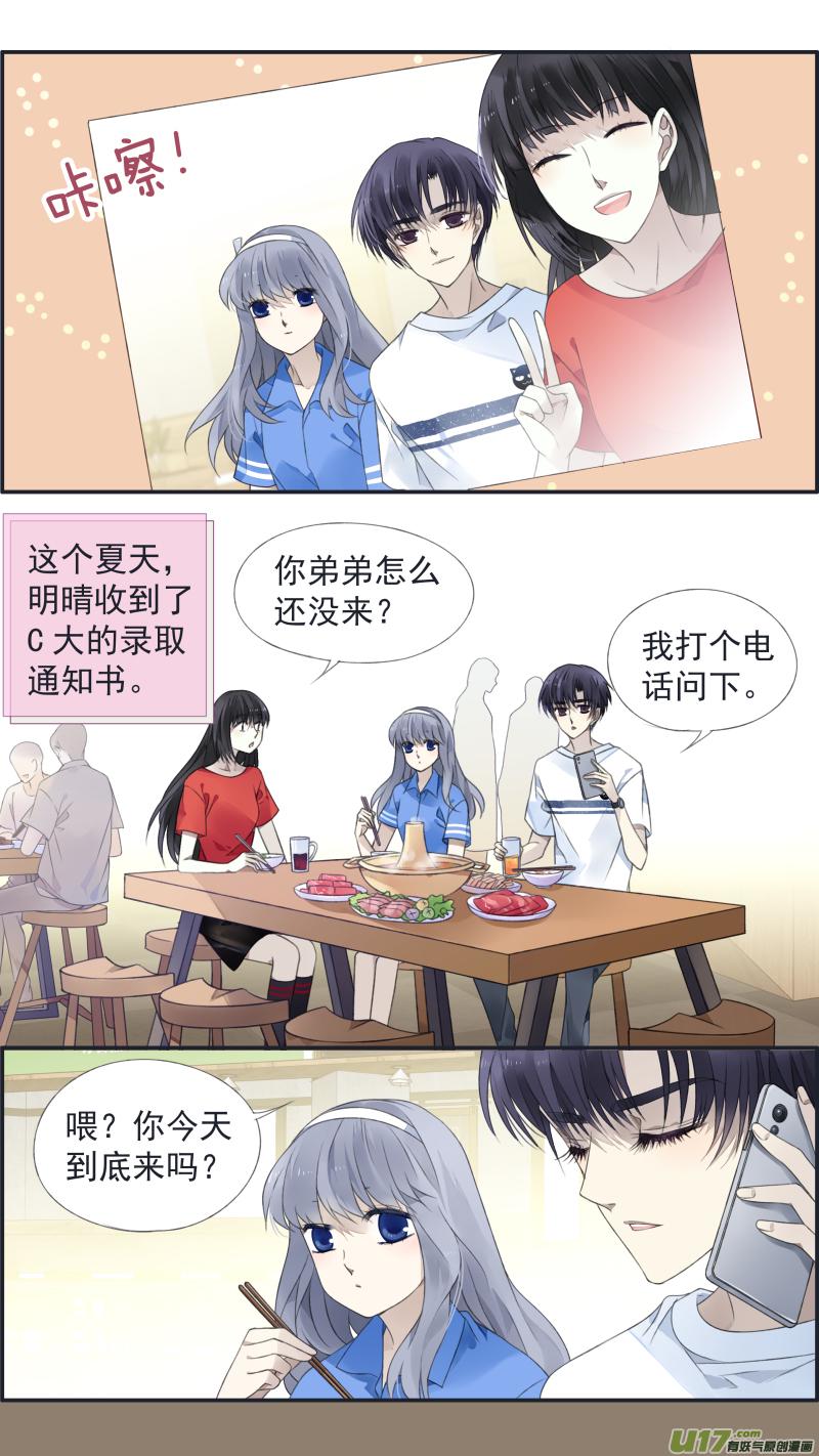 蓝翅韩漫全集-第125回 相聚01无删减无遮挡章节图片 