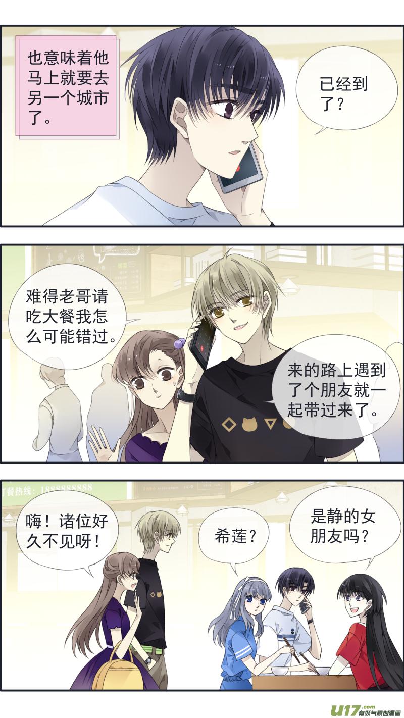 蓝翅韩漫全集-第125回 相聚01无删减无遮挡章节图片 