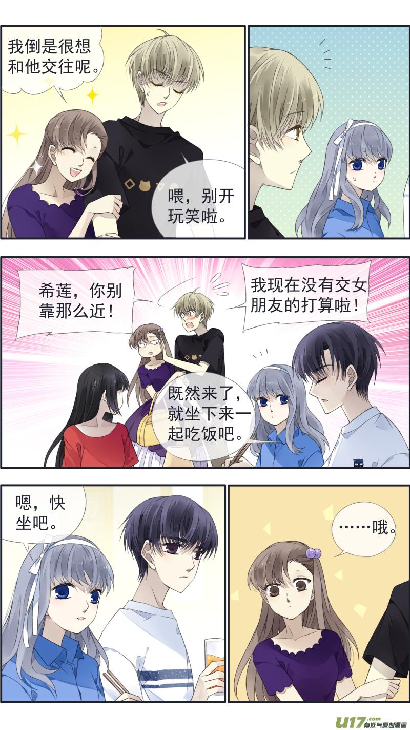 蓝翅韩漫全集-第125回 相聚01无删减无遮挡章节图片 