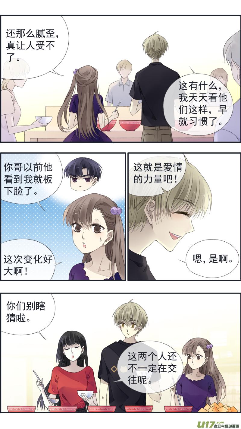 蓝翅韩漫全集-第125回 相聚01无删减无遮挡章节图片 