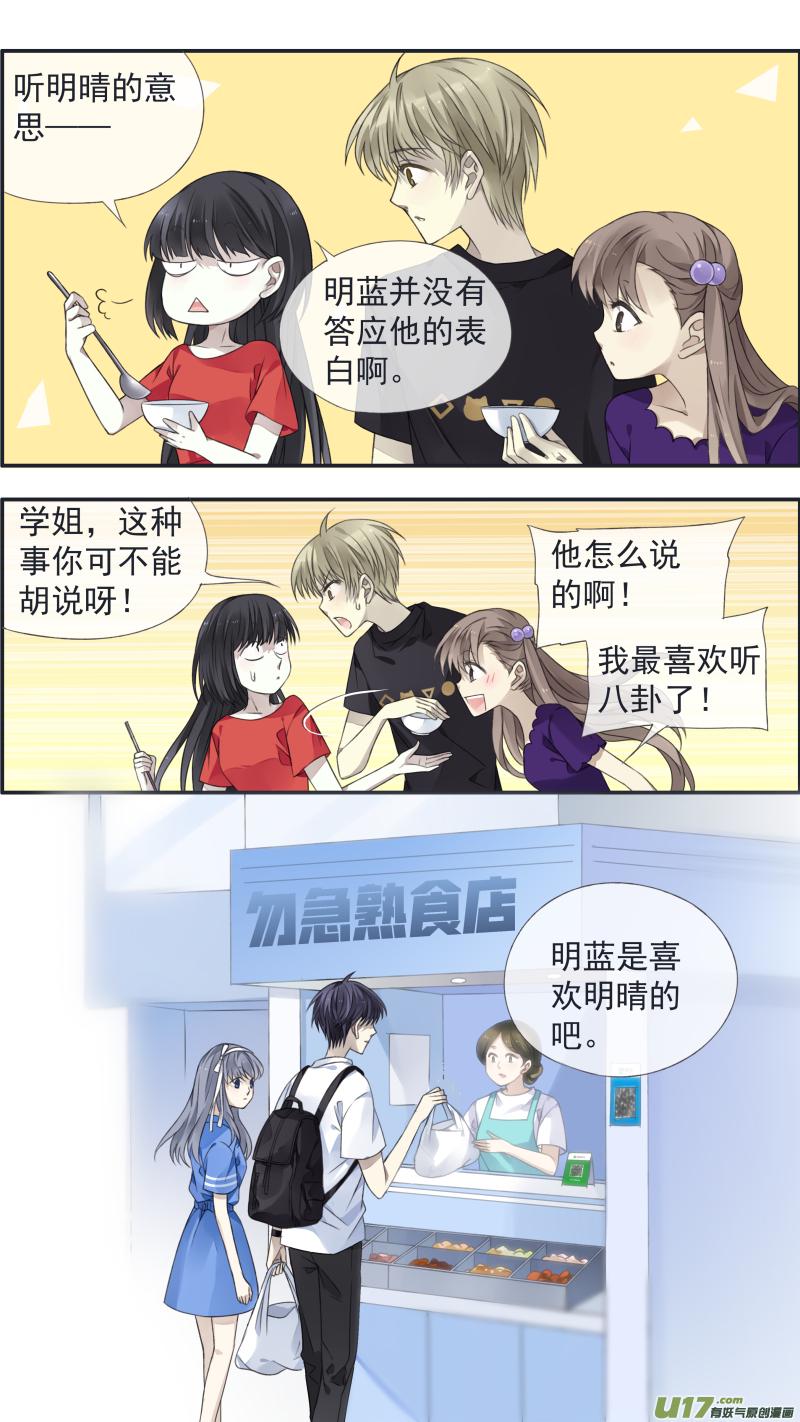 蓝翅韩漫全集-第125回 相聚01无删减无遮挡章节图片 