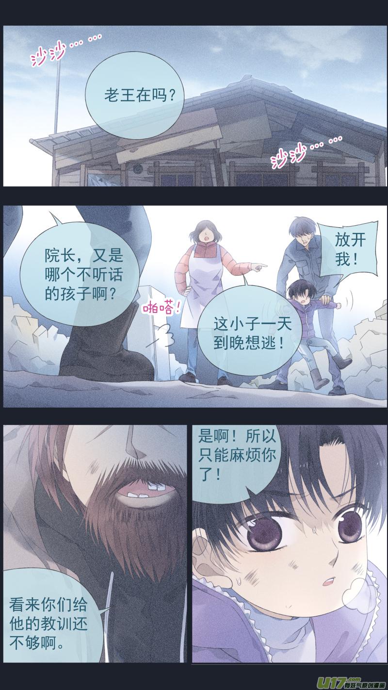 蓝翅韩漫全集-第125回 相聚02无删减无遮挡章节图片 