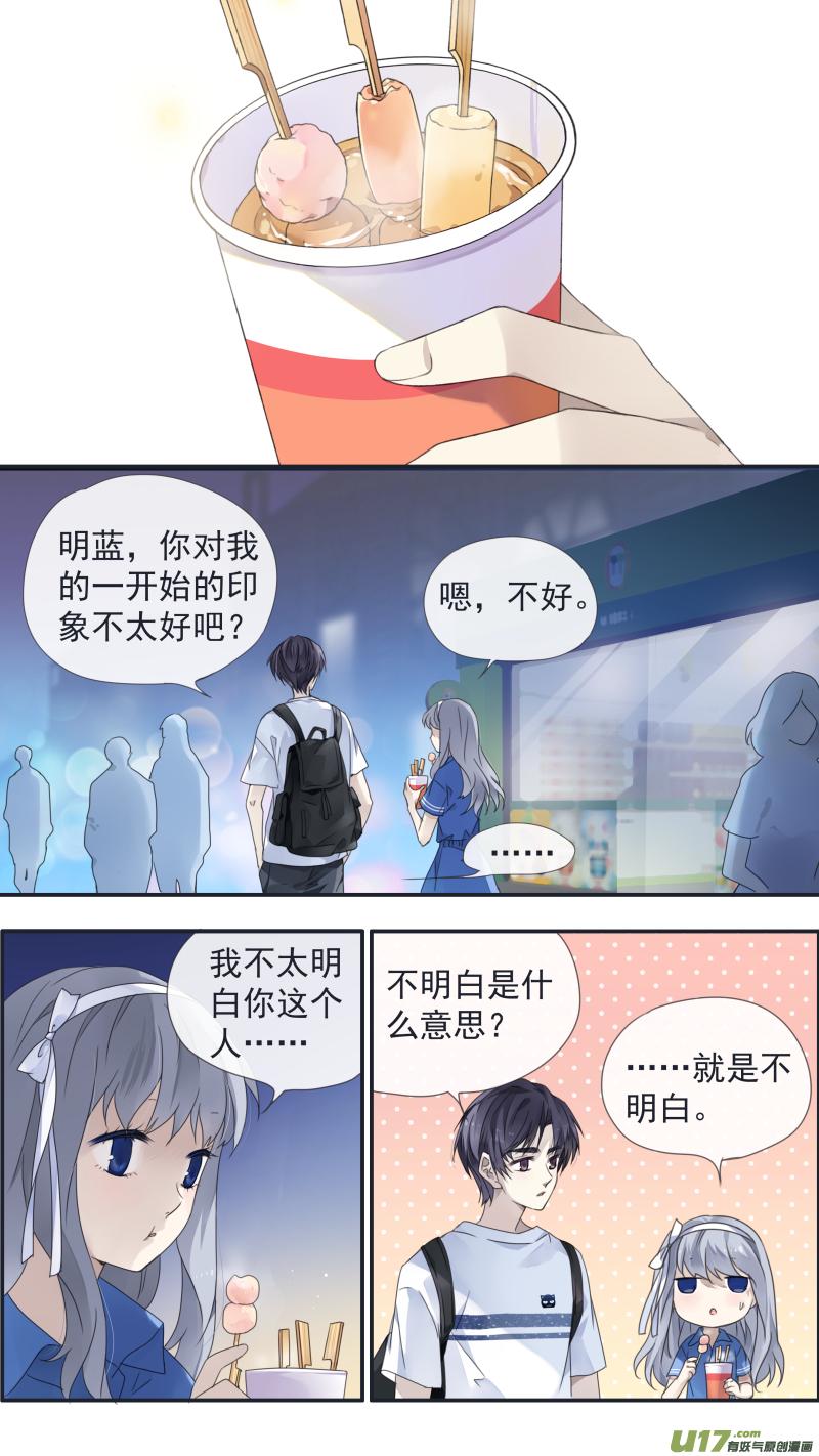 蓝翅韩漫全集-第125回 相聚02无删减无遮挡章节图片 