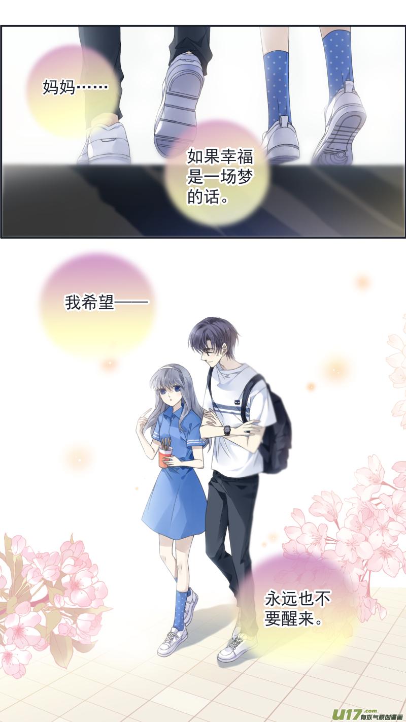 蓝翅韩漫全集-第125回 相聚02无删减无遮挡章节图片 