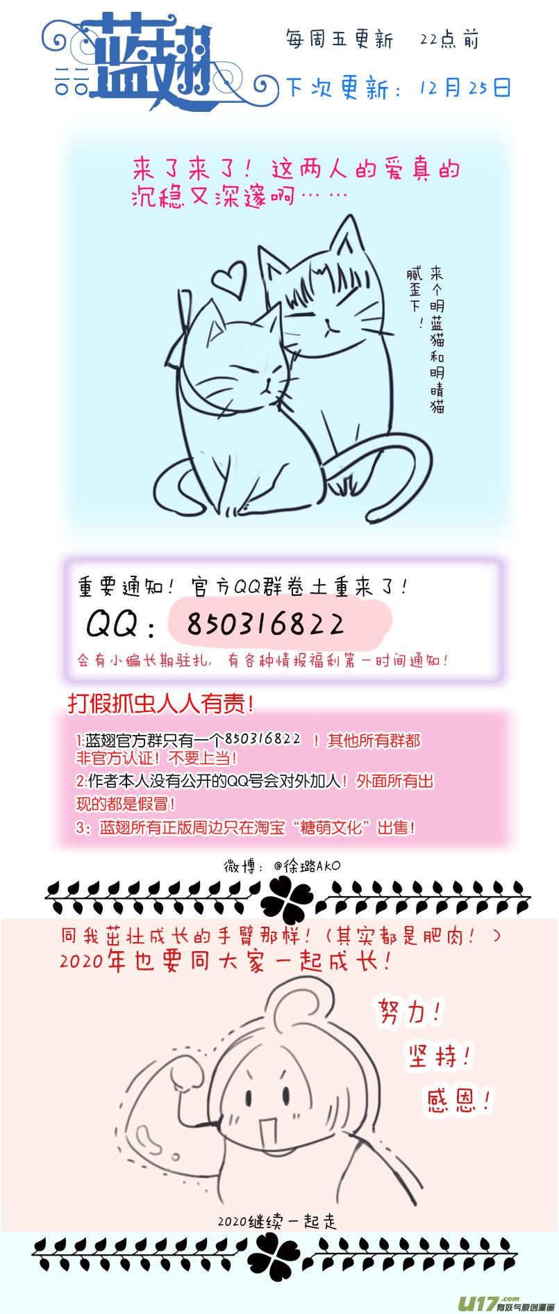 蓝翅韩漫全集-第125回 相聚02无删减无遮挡章节图片 