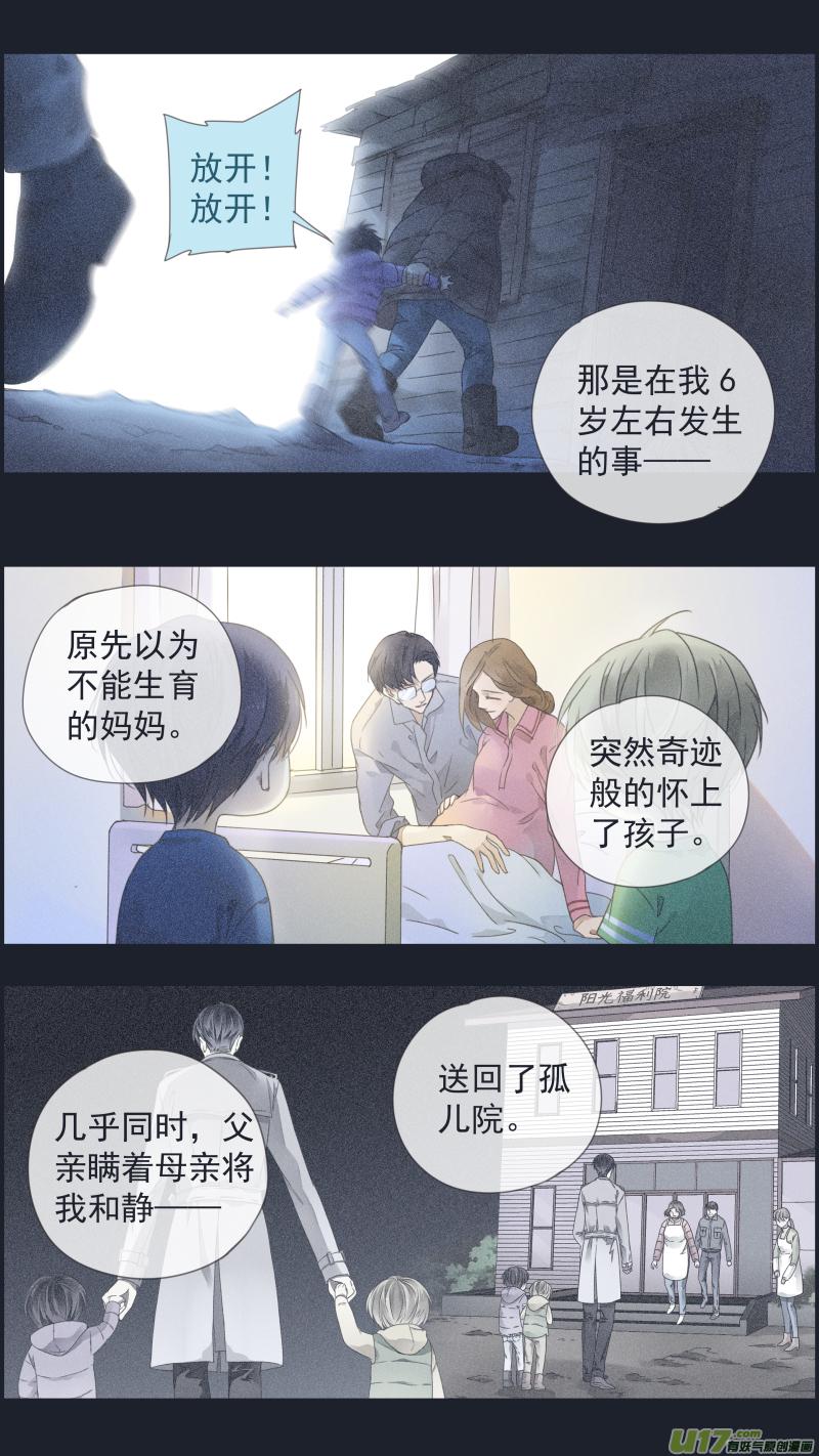 蓝翅韩漫全集-第125回 相聚02无删减无遮挡章节图片 