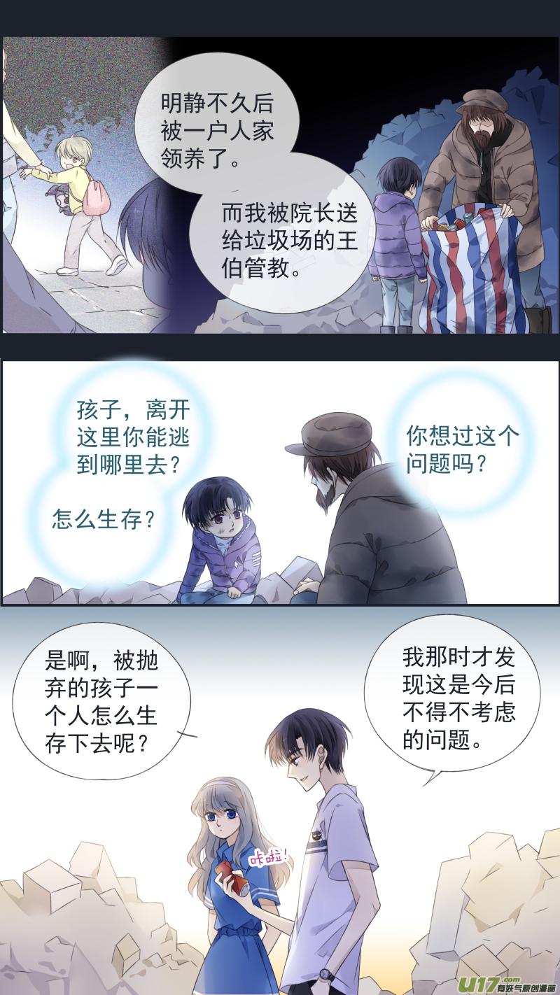 蓝翅韩漫全集-第125回 相聚02无删减无遮挡章节图片 