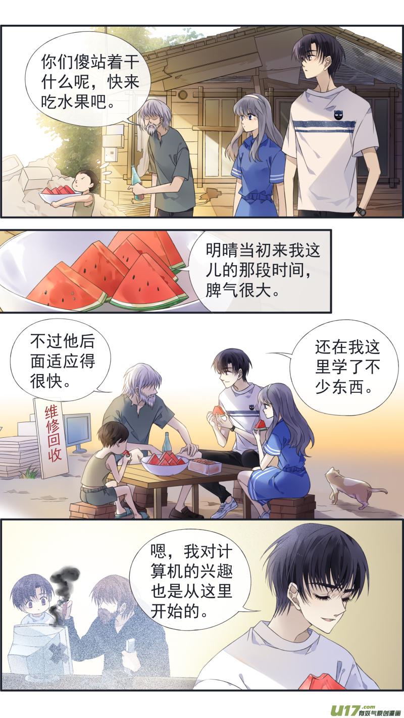 蓝翅韩漫全集-第125回 相聚02无删减无遮挡章节图片 