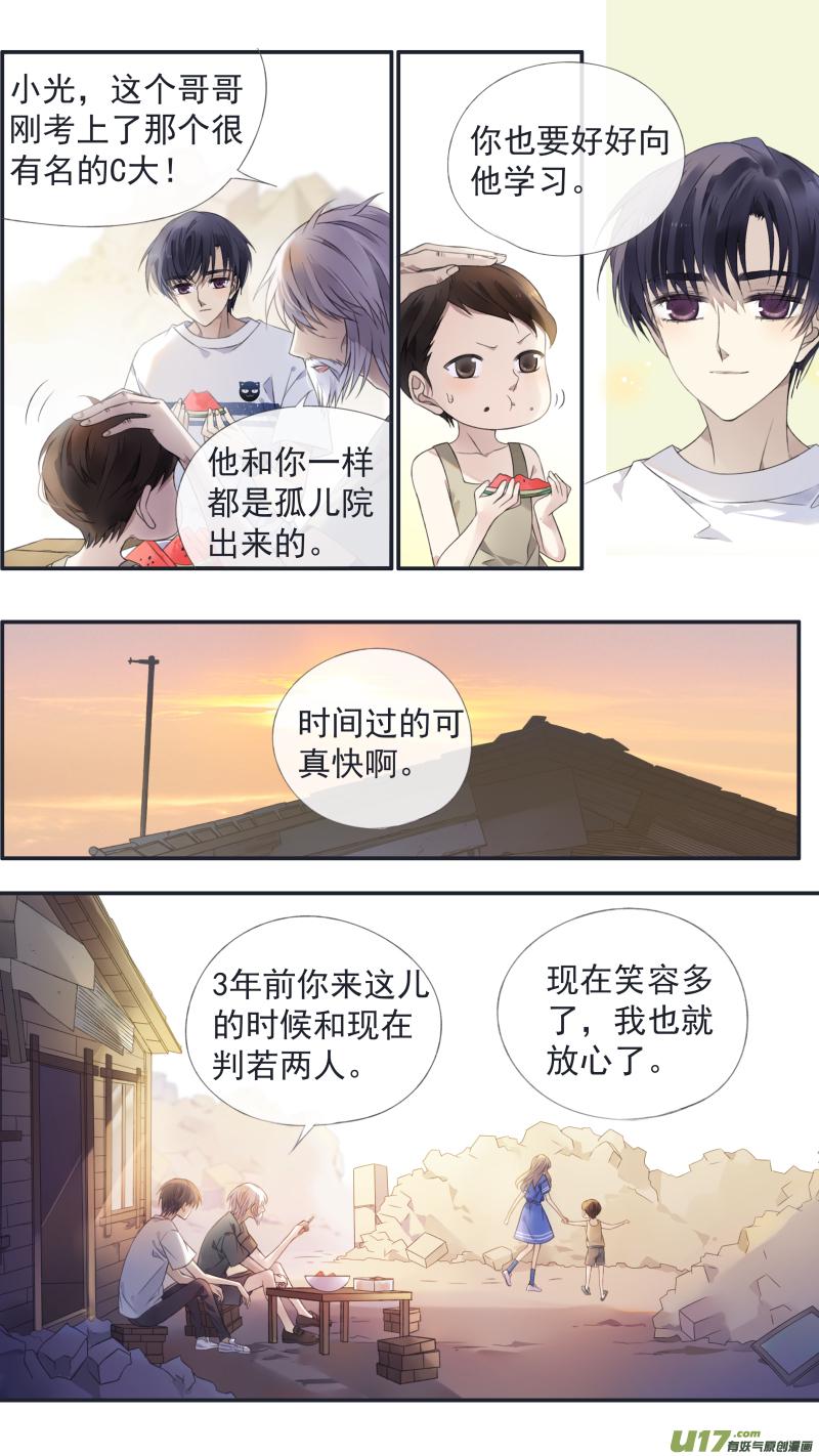 蓝翅韩漫全集-第125回 相聚02无删减无遮挡章节图片 