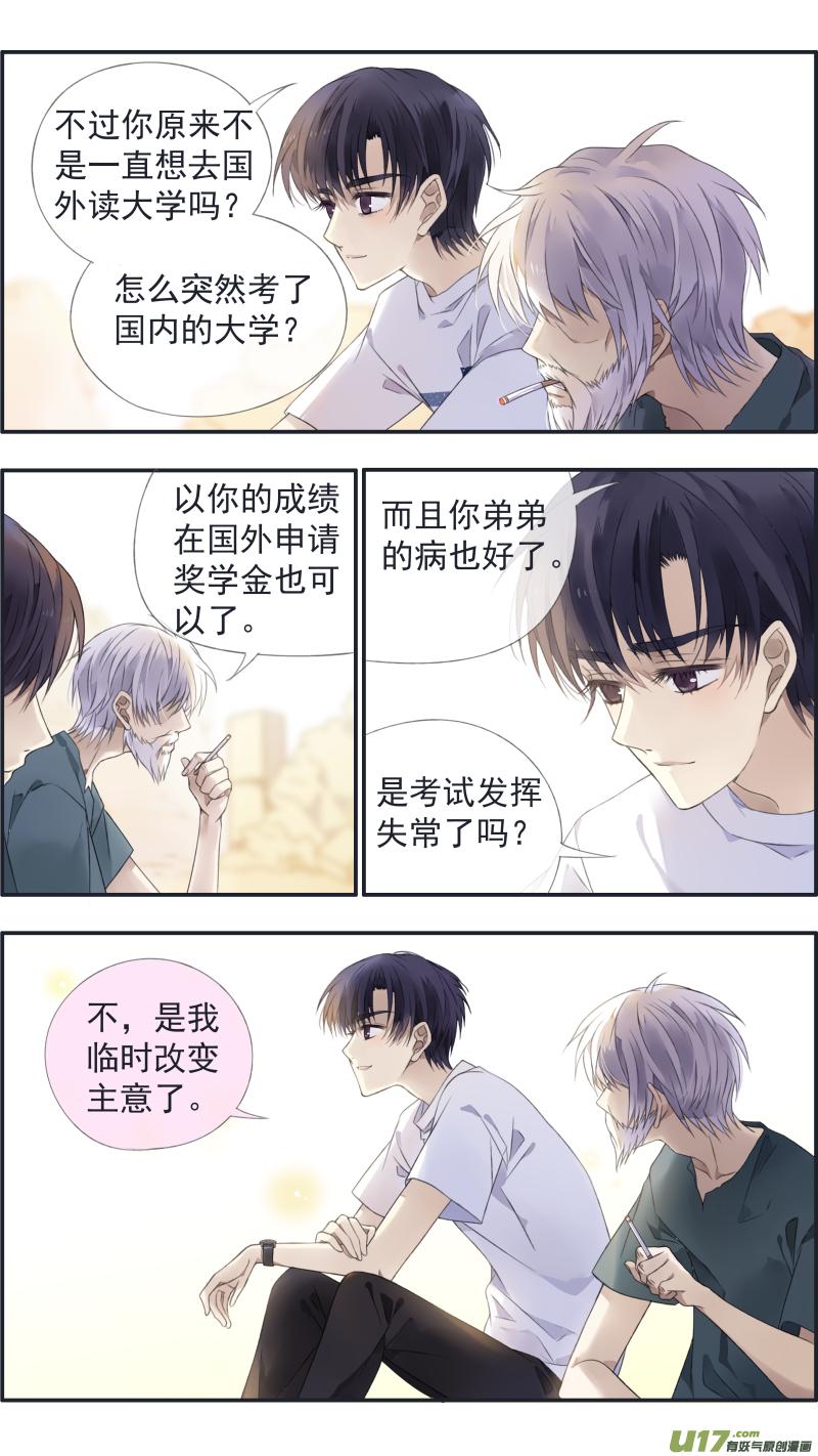 蓝翅韩漫全集-第125回 相聚02无删减无遮挡章节图片 