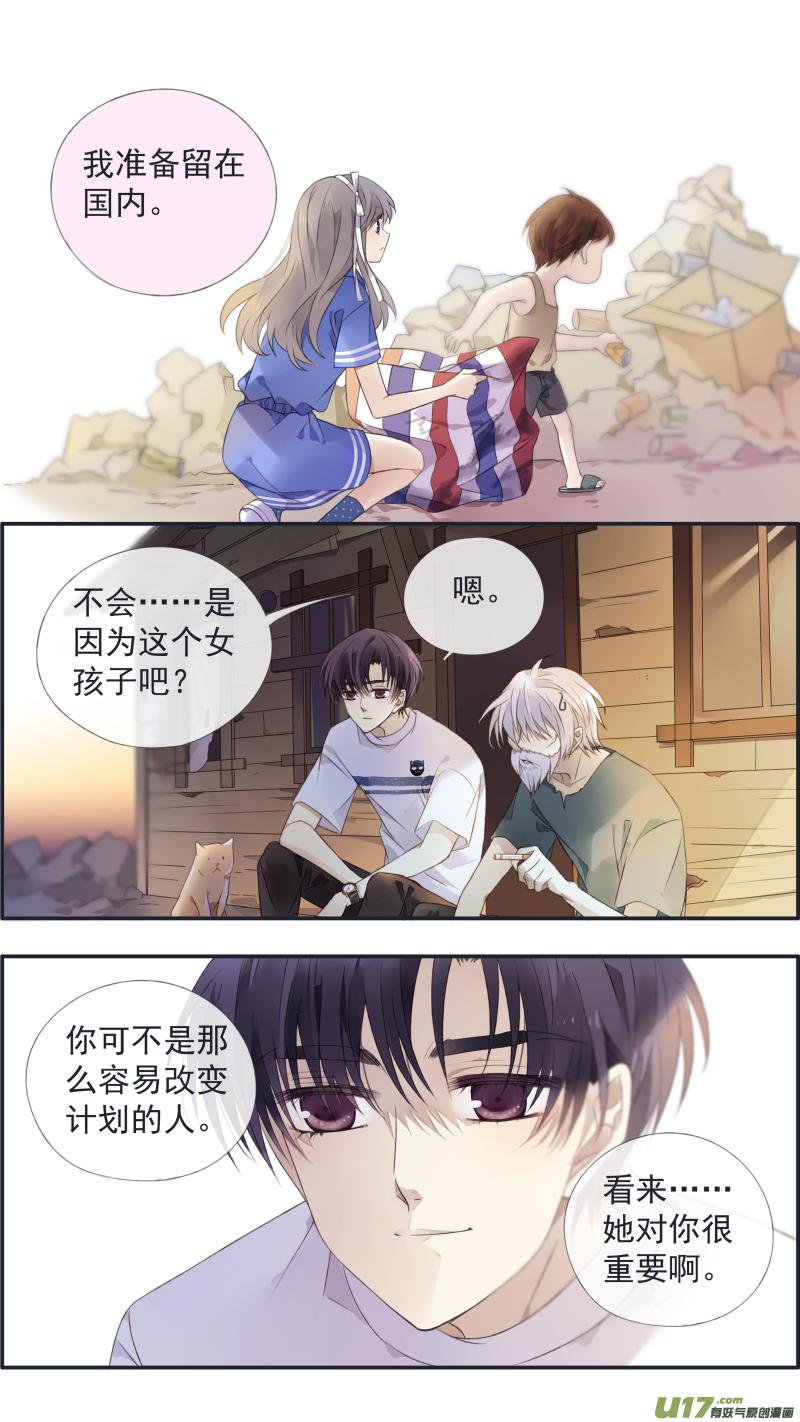 蓝翅韩漫全集-第125回 相聚02无删减无遮挡章节图片 