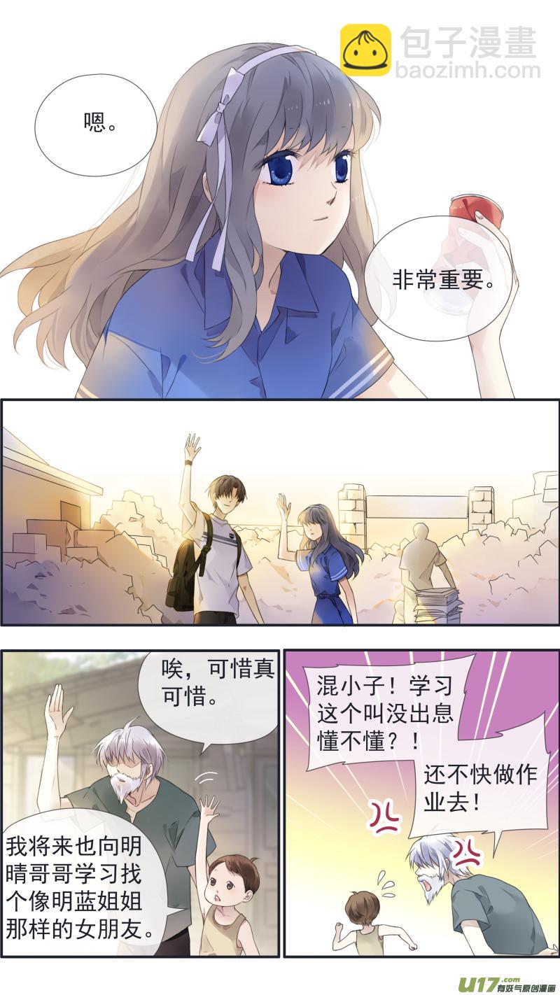 蓝翅韩漫全集-第125回 相聚02无删减无遮挡章节图片 