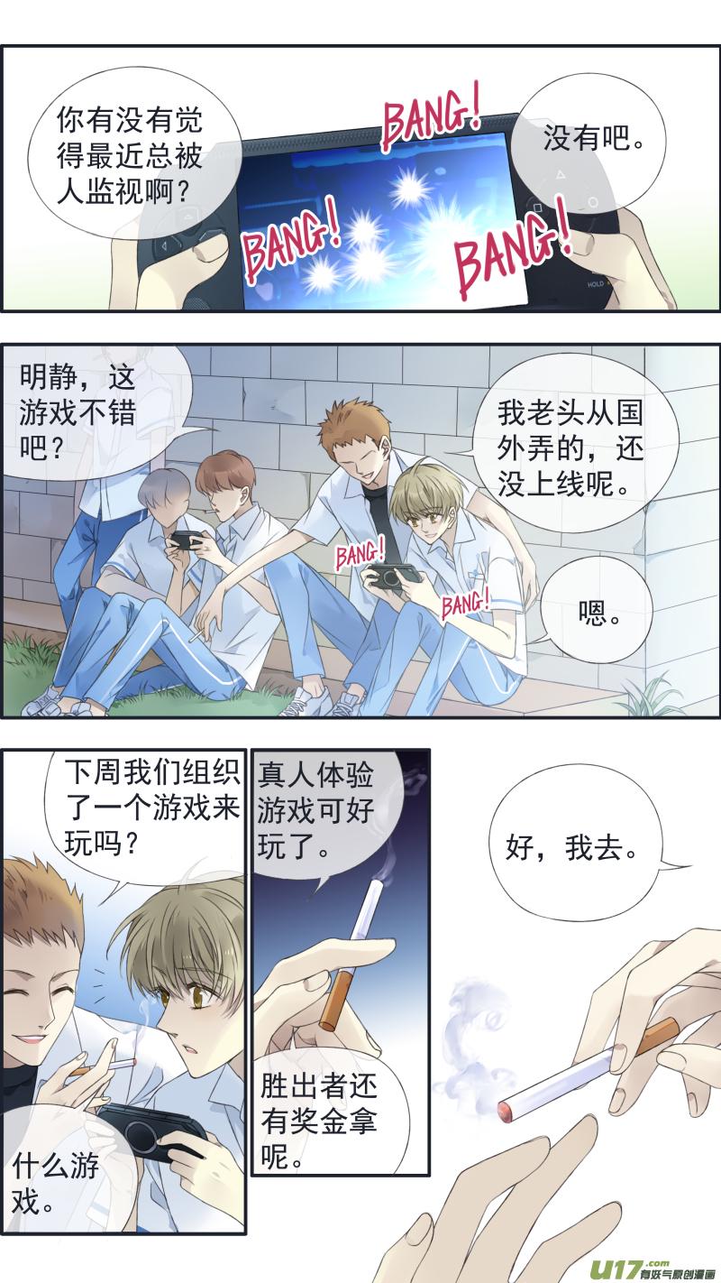 蓝翅韩漫全集-第126回 目标01无删减无遮挡章节图片 