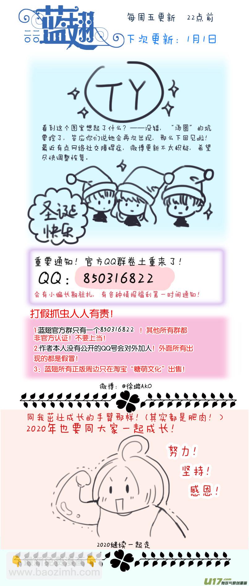蓝翅韩漫全集-第126回 目标01无删减无遮挡章节图片 